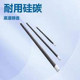 硅碳棒;工业炉;其他铸造设备