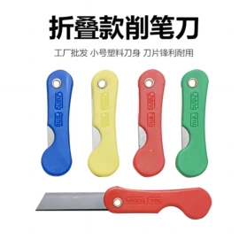 办公剪刀;美工刀;卷笔刀削笔器