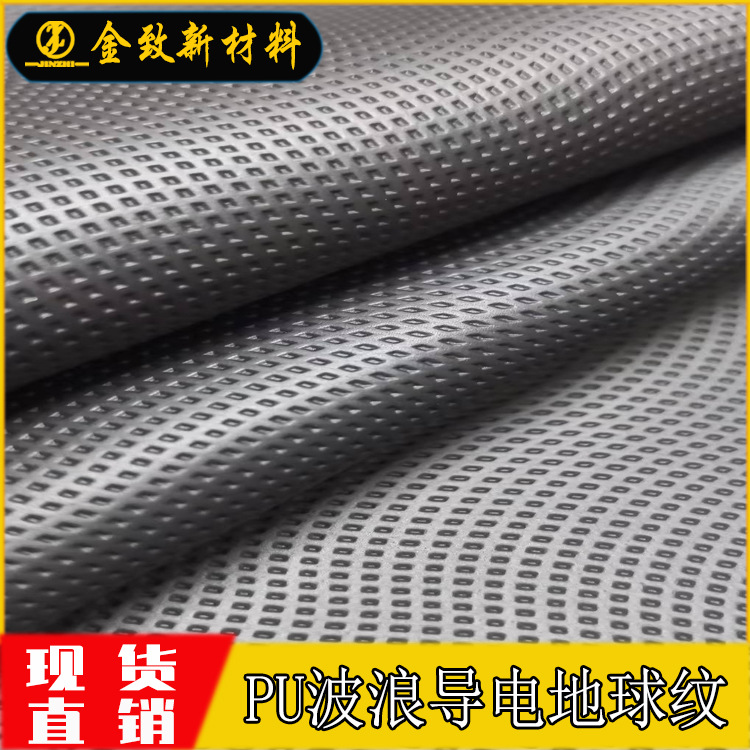 厂家直销 0.65mm触屏PU波浪地球纹 导电防滑皮料 手套皮革