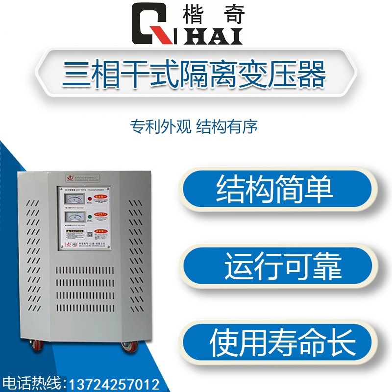 三相干式变压器伺服隔离变压器440v415v380v变220v200v