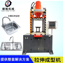 100吨拉伸液压机 高刚性框架结构 不锈钢成型效率高 支持定制