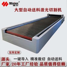 投影幕布墙布样品激光裁布机帐篷全自动切割机雕刻机非金属雕刻