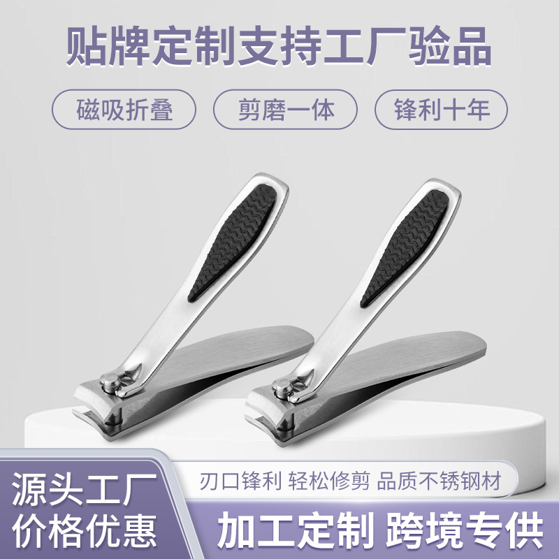 Stainless Steel Nail Clippers, Non-Slip, Large Size, Children's Manicure Tools, Available in Bulk, Support Customization