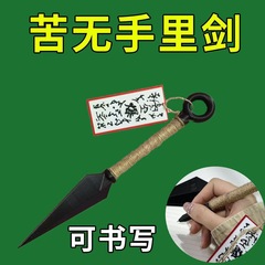 3Dプリント忍者苦無筆四代目ナルトカカシ暁組織ペイン武器COS小道具木の葉村