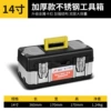 [14寸不锈钢包塑工具箱]