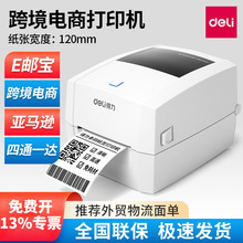 ����DL-888DPRO�羳��ǩ��ӡ���������ɽ�E�ʱ������浥�򵥻�