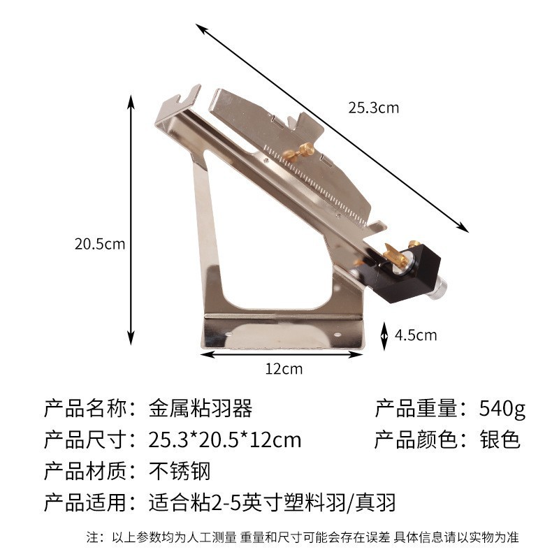 금속 끈끈한 깃털 장치