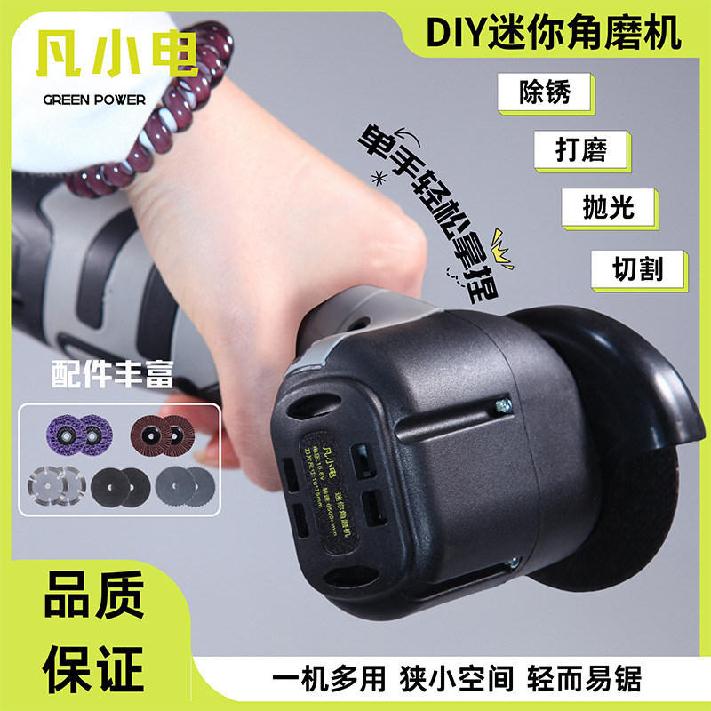 迷你角磨机锂电多功能无线手持磨光机抛光小型打磨机家用切垒德株