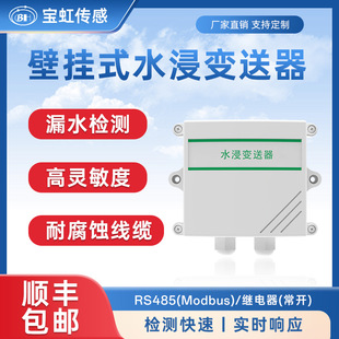 ˮ��������̽�y��485��̖׃�����C���h��©ˮˮλ����