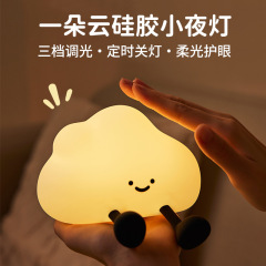 かわいいクラウドランプナイトライトシリコーンパットランプ寝室のベッドサイドランプクリエイティブな雰囲気のライト小さなテーブルランプ女の子のギフト