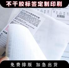 不干胶食品成分配料表标贴产品条码中文标签打印外箱贴纸印刷工厂