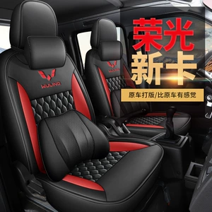 Wuling Rongguang Yeni Yük Maşını üçün Xüsusi Oturacaq Çexolları, Tək/Cüt Sıra