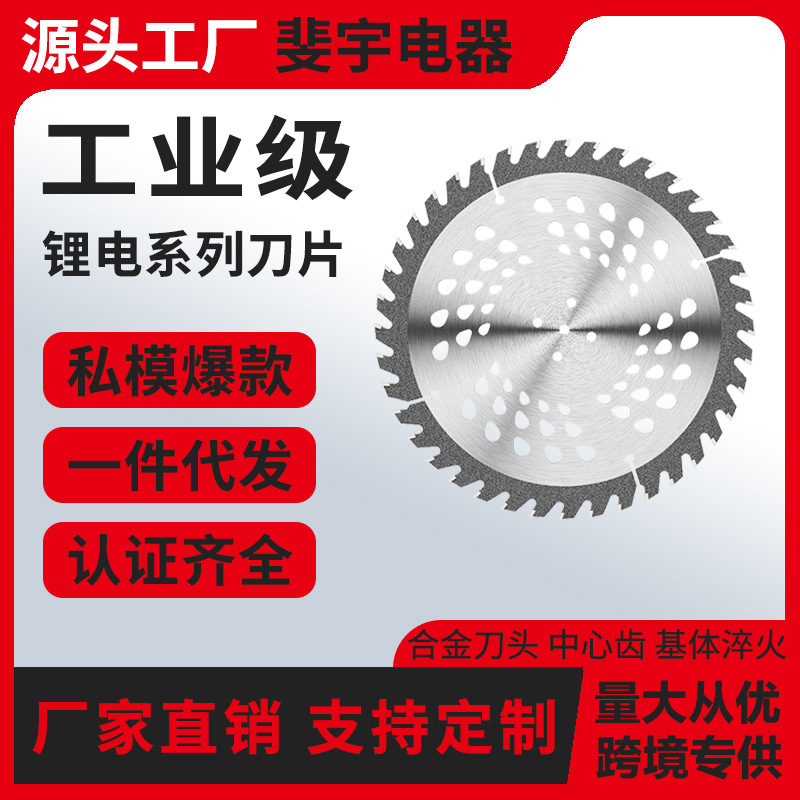 LOCKCATE罗凯特锂电割草机配件除草机刀片合金锯片塑料合金材质