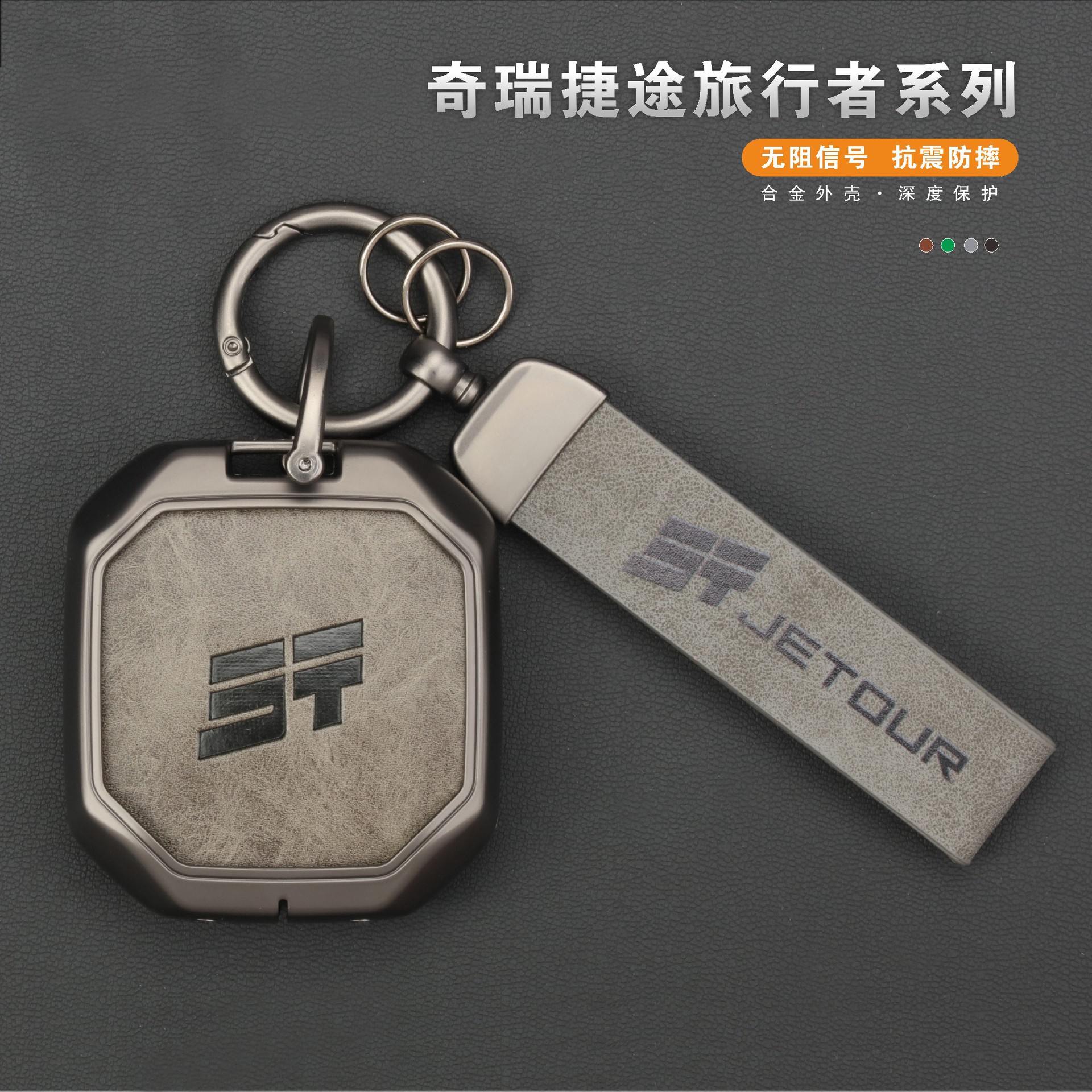 奇瑞捷途旅行者主图-3