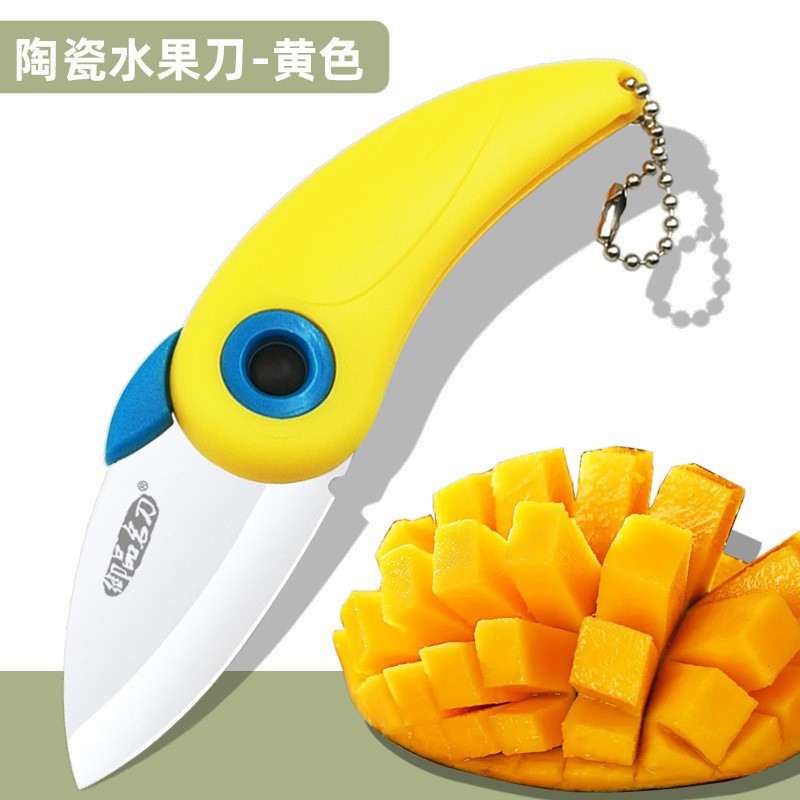 上高铁火车水果刀旅行折叠二合一陶瓷两用水果刀便携多功能削皮器|undefined