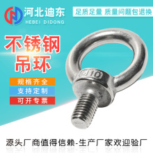 不锈钢吊环 304 厂家供应钢丝绳吊环螺丝摸具吊环侧拉索具起重用