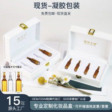 四支装口腔凝胶套盒冻干粉包装盒烫金皮盒翻盖精油化妆品包装礼盒