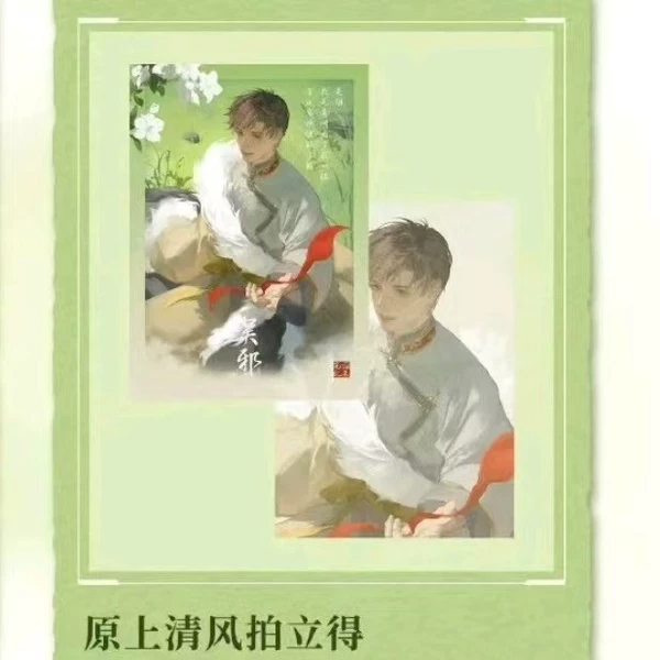 Wu Xie Shengri (Polaroid) Yuanshang Qingfeng