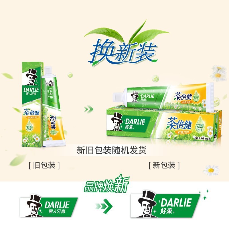 （原黑人）好來茶倍健杭菊龍井牙膏90g/140g防蛀清新口氣可代發