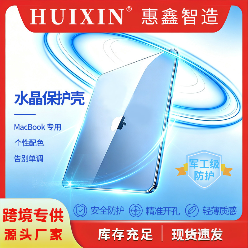 Suitable for 2026 Apple Macbook Pro/Air/Neo: crystal-clear, heat-dissipating, and lightweight protective case that offers drop protection Suitable for 2026 Apple Macbook Pro/Air/Neo: crystal-clear, heat-dissipating, and lightweight protective case that offers drop protection