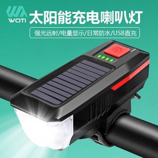 Solar Bicycle Light USB Charging Horn Light Mountain Bike Headlight Night Cycling Lighting Cycling Equipment