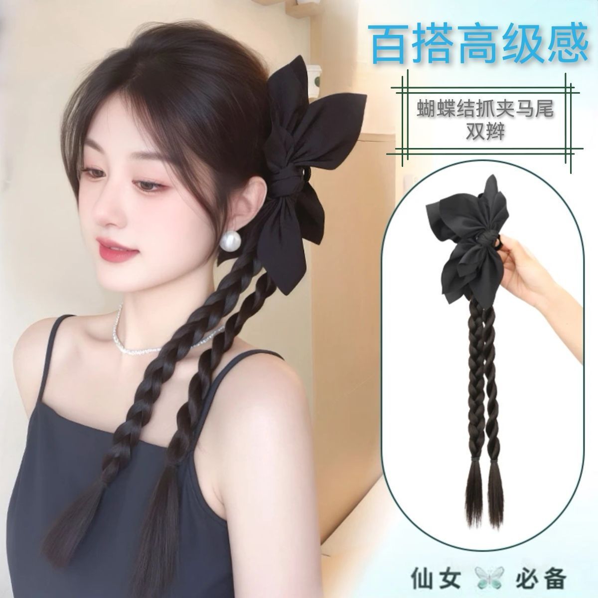 Peruca de mujer agarrando clip trenza de cola de caballo arco negro Twisted Twisted Trenza simulación de cabello chino semi-peruca trenza