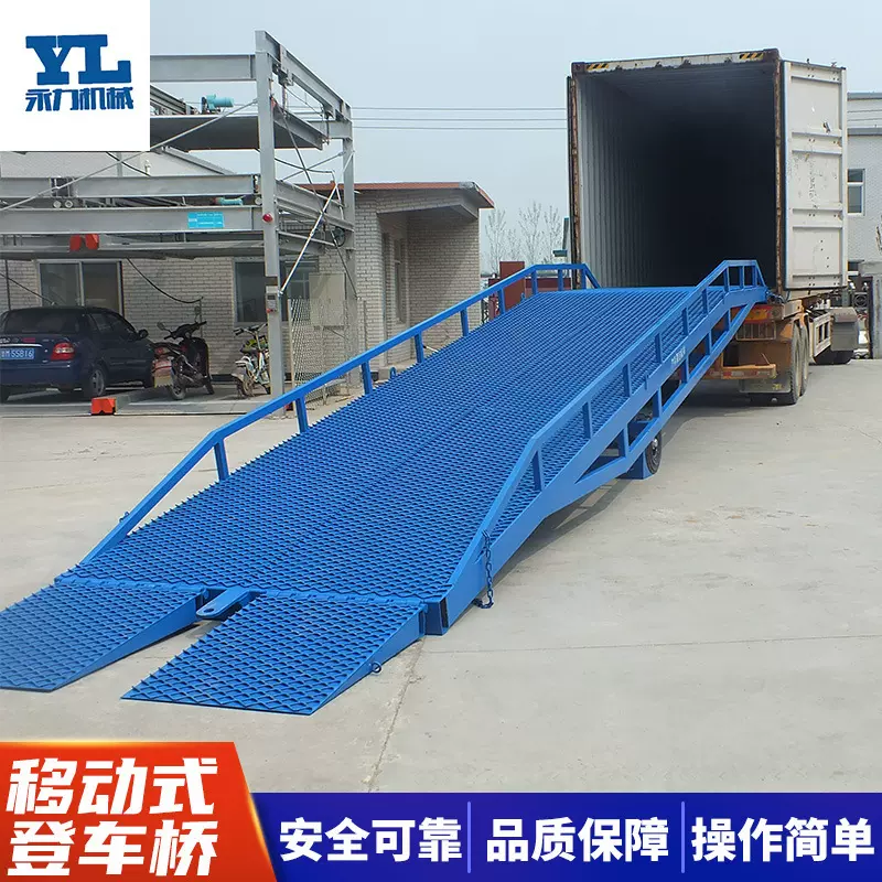 移动登车桥仓储装卸台物流集装箱叉车坡道卸货平台重型登车桥液压