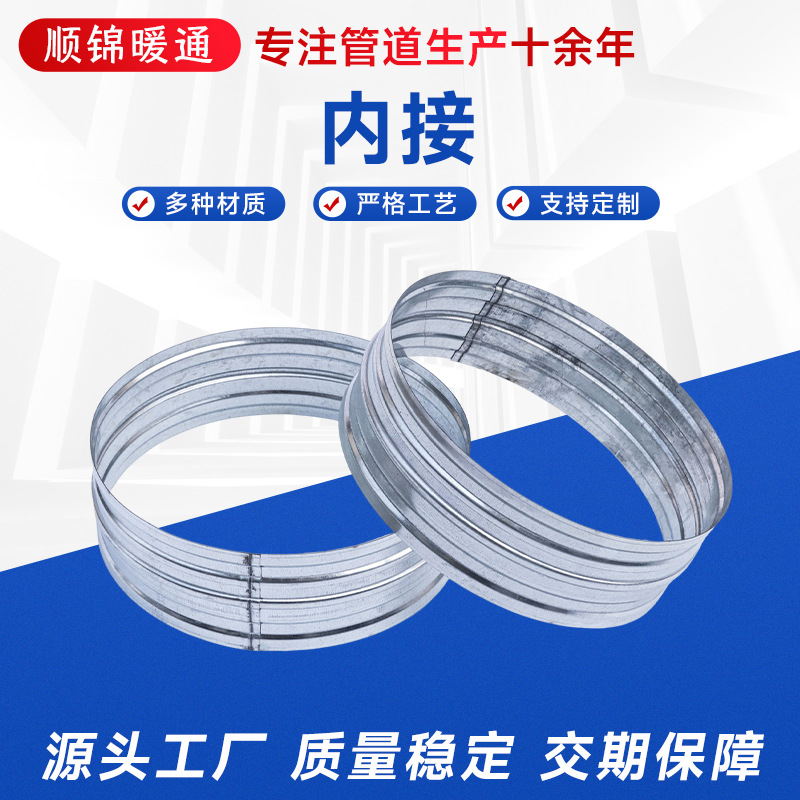 内接圆形白铁皮风管 螺旋风管弯头厂家批发 内接弯头配件量大优惠