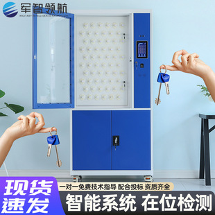Smart Key Cabinet Office Storage Cabinet Wall-mounted Face Password Fingerprint Identification Remote Audit Key Management Cabinet