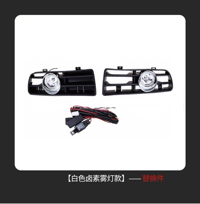 Suitable for Volkswagen Golf 4 98-05 Car Accessories Modified Fog Lamp Grille Fog Lamp Frame Lower Mesh Mesh (Fog lamp) - white-fog-lamp-set