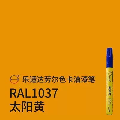and Giant bicycles; used for repairing: Avtomobil boya qələmləri - ral1037-sun-yellow-model-comes-with-a-spare-pen-refill-and-alcohol-wipes