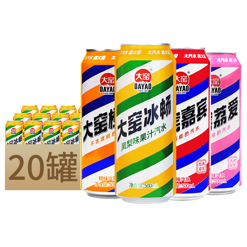 Postage Inner Mongolia specialty kiln soda pop cans net red carbonated beverage 500ml * 20 cans large inquiry