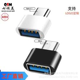 工厂直销Type-c转USB2.0手机转接头 适用于手机平板转接