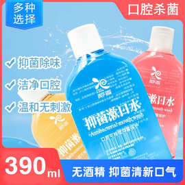 调情漱口水抑菌口腔口交前清除使用异味成人情趣房事持久留香