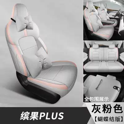 Modelə uyğun (Original) oturacaq örtükləri: full-cover car seat covers - grayish-pink-bow-tie-version-note-the-model-year