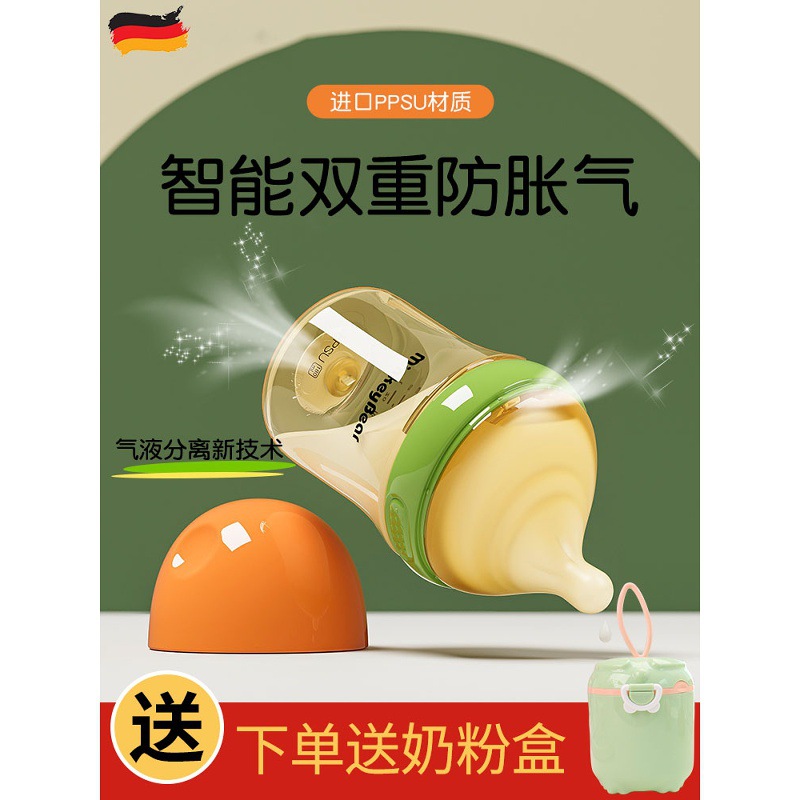 Germany's 2025 New German Baby Bottle Anti-Flatulence and Anti-Choking Milk Newborn Baby Imitation Breast Milk 0-6 Months
