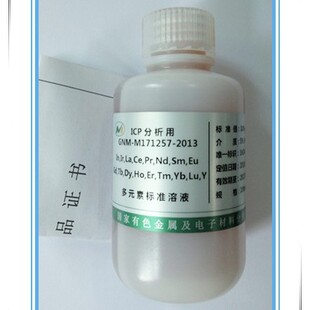 GNM-M171257-2013 17�Nϡ����Ϙ�׼��Һ