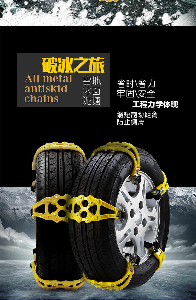 Thickened Universal Winter Emergency Car Tire Anti-Slip Chains Emergency Anti-Slip Device Anti-Skid