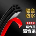 汽车密封隔音条三层六孔加厚全车门通用门缝防尘降噪防水专用胶条