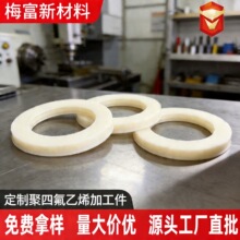 ���ķ���ϩ���μ��͸ߜ�PTFE���F������İ����S���X݆���Ƽӹ��S