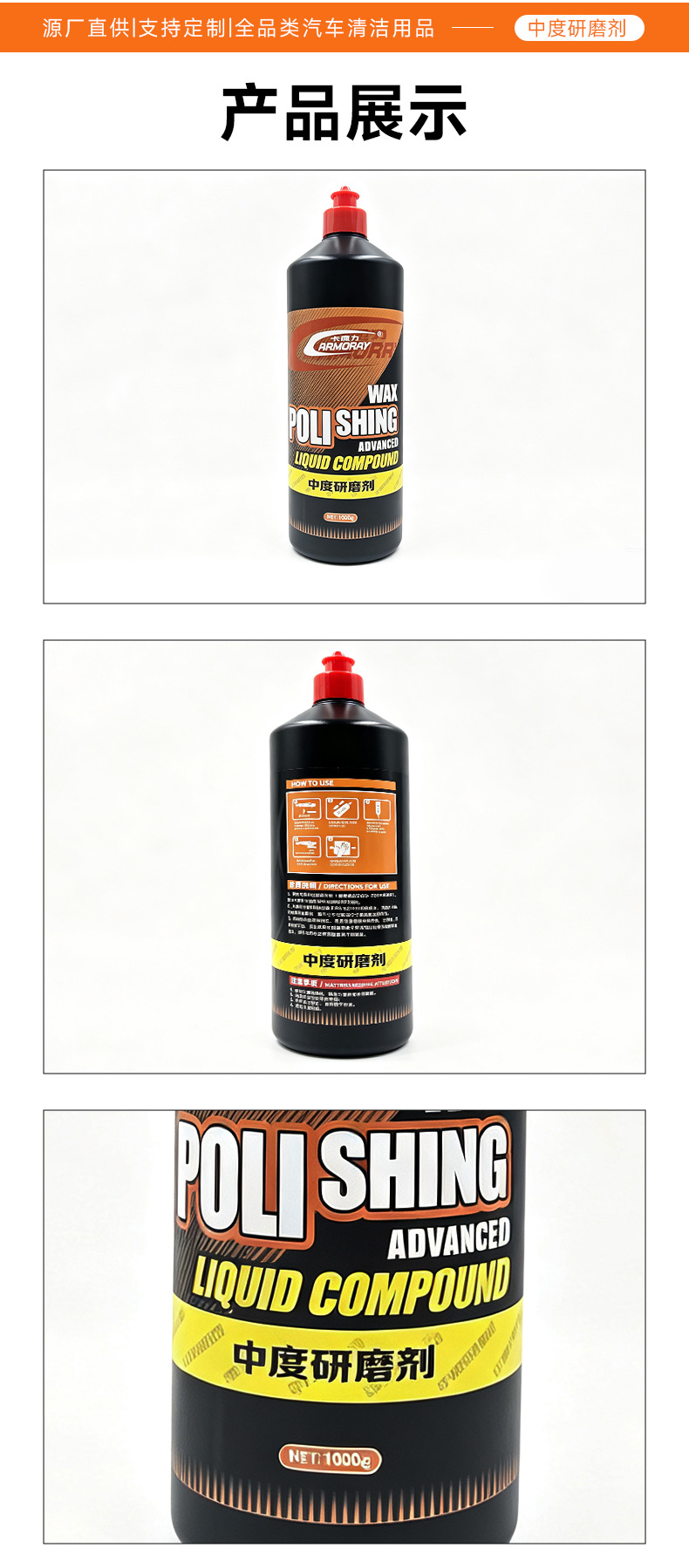 Car Fine Polishing Agent Multifunctional Water-Based Polishing Wax Quick Renovation Liquid Scratch Repair Medium Wax