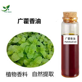 供应广藿香油 广藿香枝叶水蒸馏萃取所得 广藿香精油