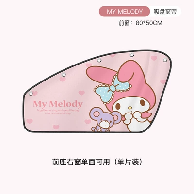 Sanrio Kuromi Car Curtain Sunshade Car curtains - melody-front-right