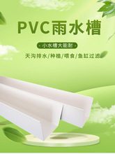 u�ͽ�ˮ�������ˮ��PVCˮ�����ܜ���ˮ�۷Nֲ���Bֳ�۵�ˮ��