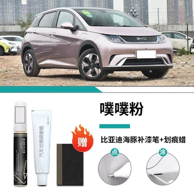 Car Paint Repair Self-painting Point – Car wax - special-puff-powder-touch-up-pen-scratch-wax-frosted-paper