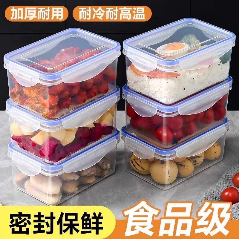 厨房冰箱长方形加厚保鲜盒微波耐热饭盒蔬菜水果收纳盒冷冻密封盒|undefined