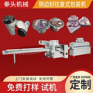全自动pof热收缩膜包装机奶茶自热锅纸盒热收缩塑封封切边封机