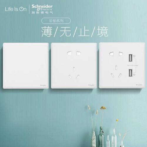 Schneider switch socket panel porous platinum white switch 86 five-hole concealed USB two or three plug air conditioning wall