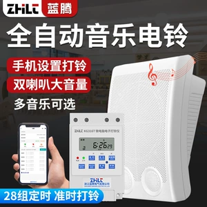 [智能音乐电铃220V工厂上下班学校上下课打铃器幼儿培训自动打铃仪]