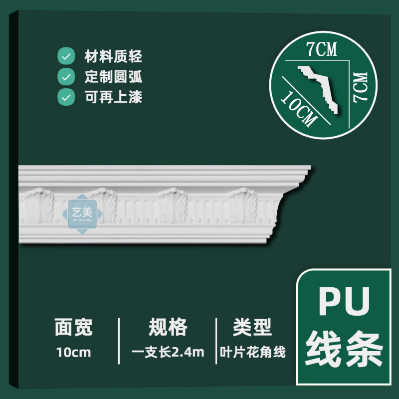 높이 7cm 잎꽃뿔선 [길이 2.4m / 가지]✩✩♜